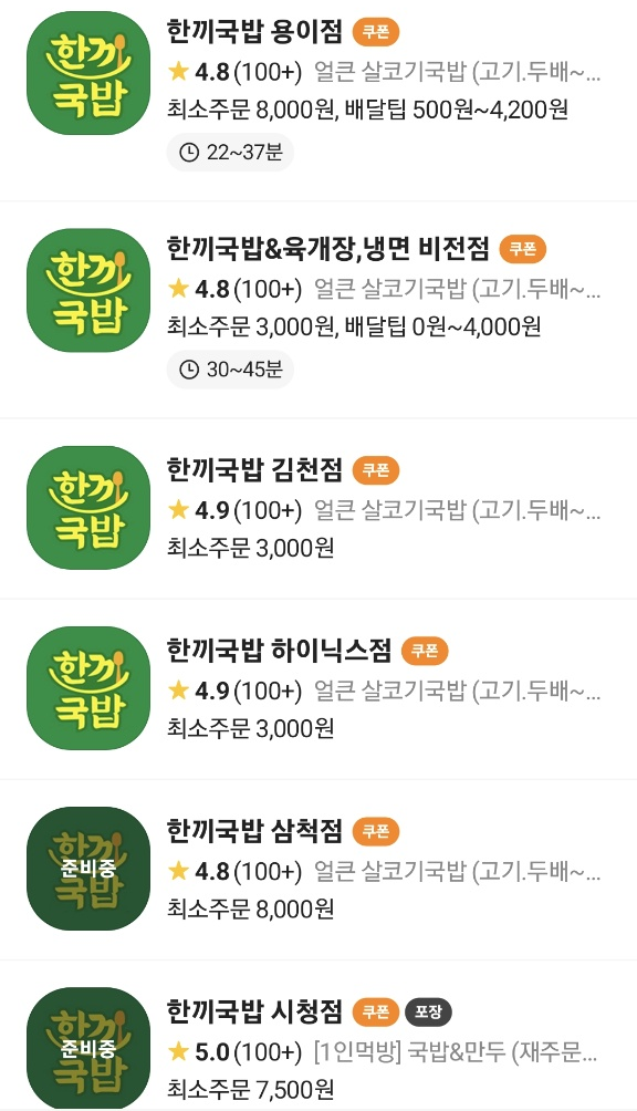 한끼 국밥 이미지