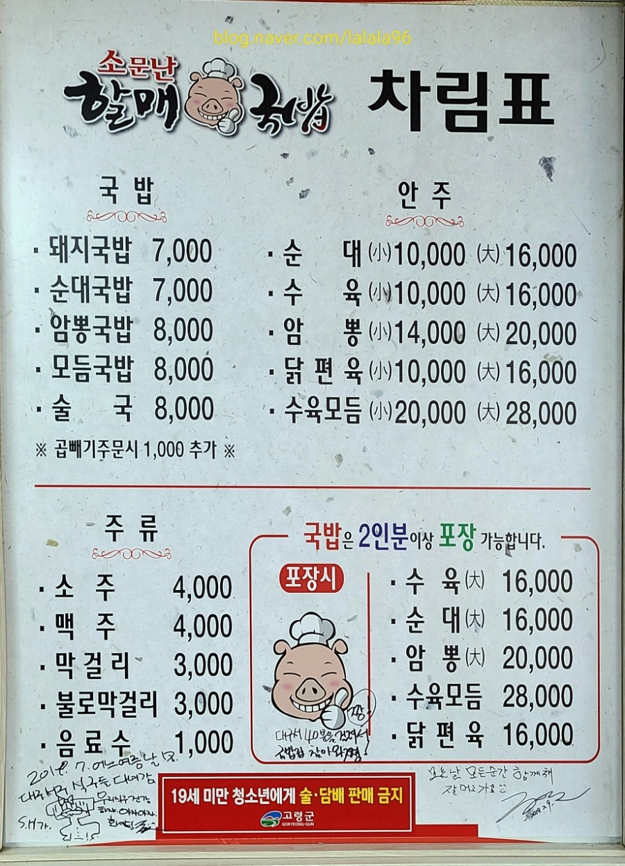 고령편육 이미지