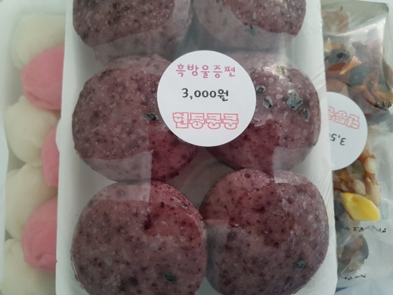 마산떡집 이미지