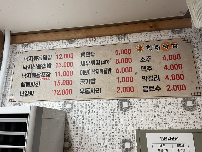 착한낙지양산덕계점 이미지