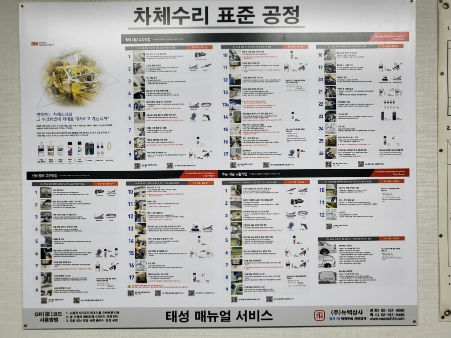 태성메뉴얼서비스 이미지