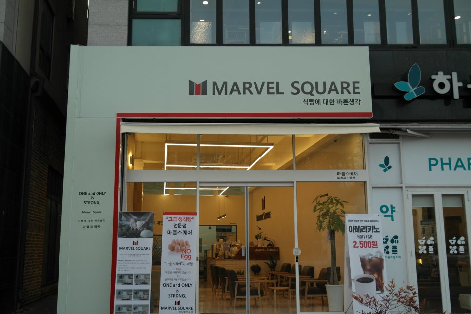 마블스퀘어 오창호수공원 이미지
