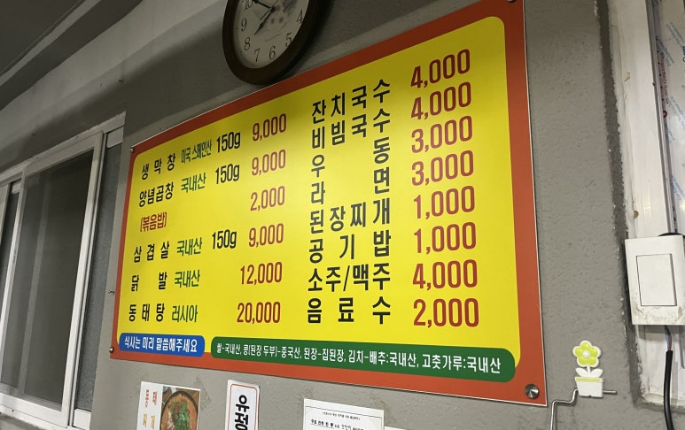 고령막창 이미지