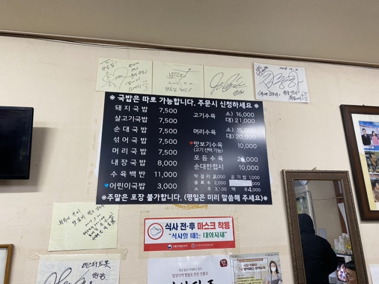 아리랑 돼지국밥 이미지