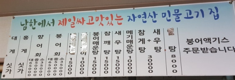 향어마을 이미지