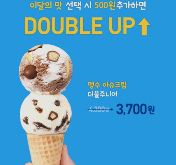 베스킨라빈스대구 이미지