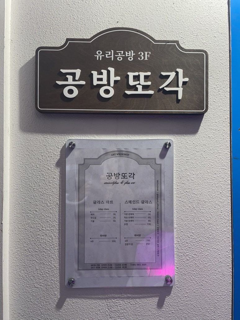 공방또각 이미지