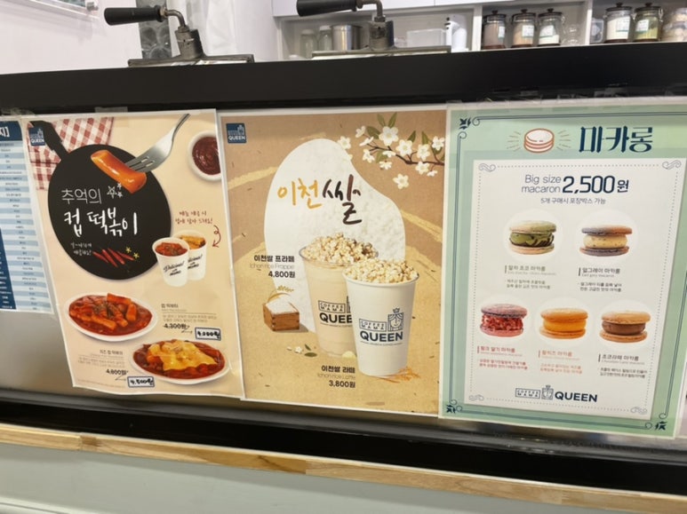 커피마마퀸 이미지
