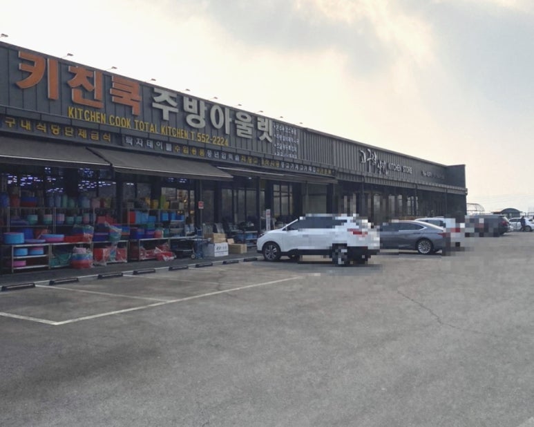 키친쿡주방아울렛 이미지