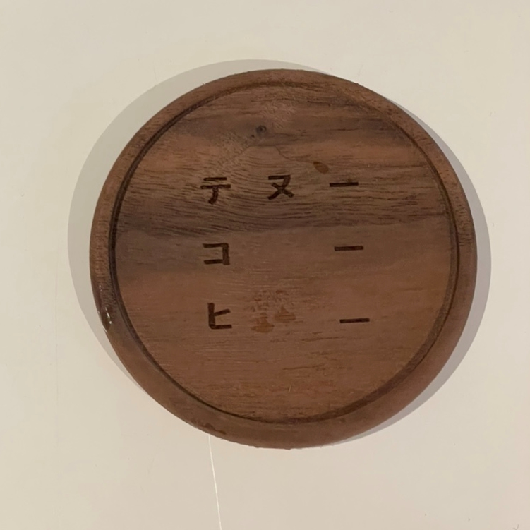 테누(tenu) 이미지