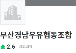 부산경남우유협동조합 이미지