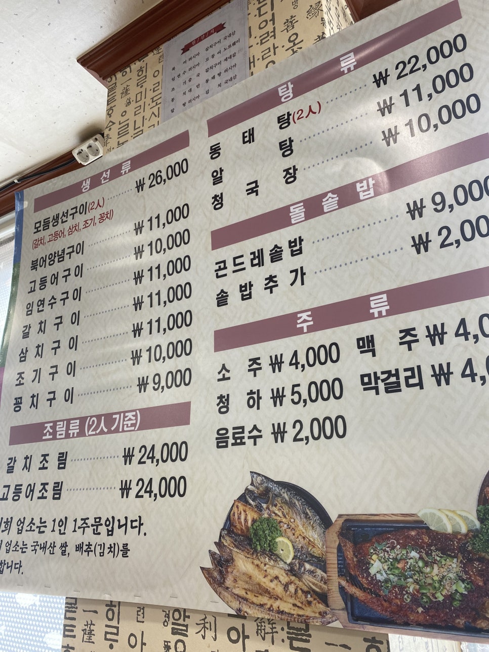 연포생선구이 이미지