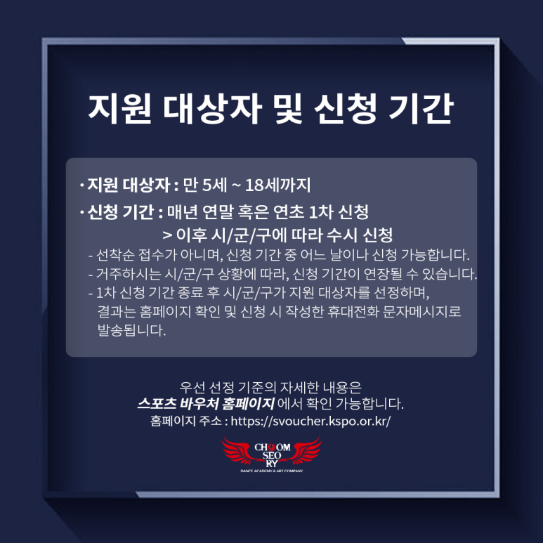 창원댄스스포츠학원 이미지