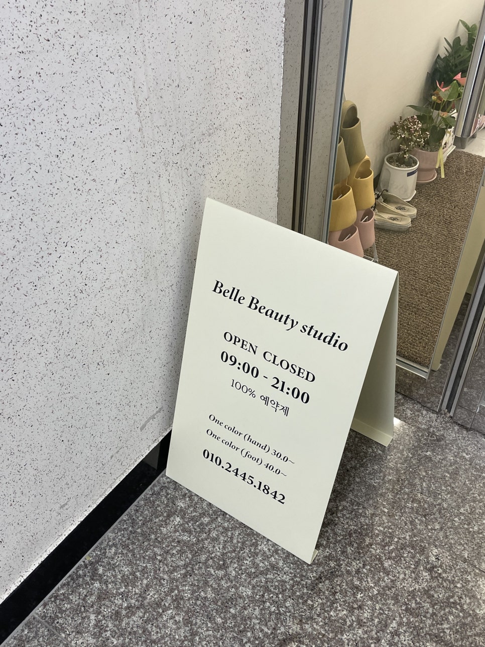 네일,벨르 이미지