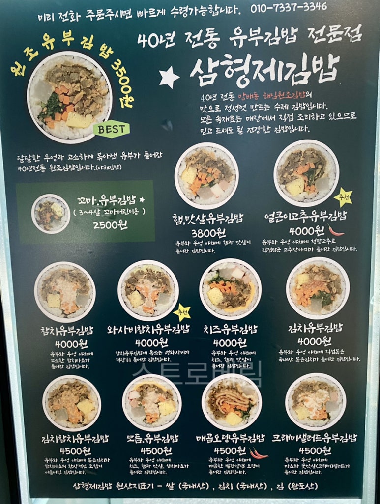 삼형제김밥 본점 이미지