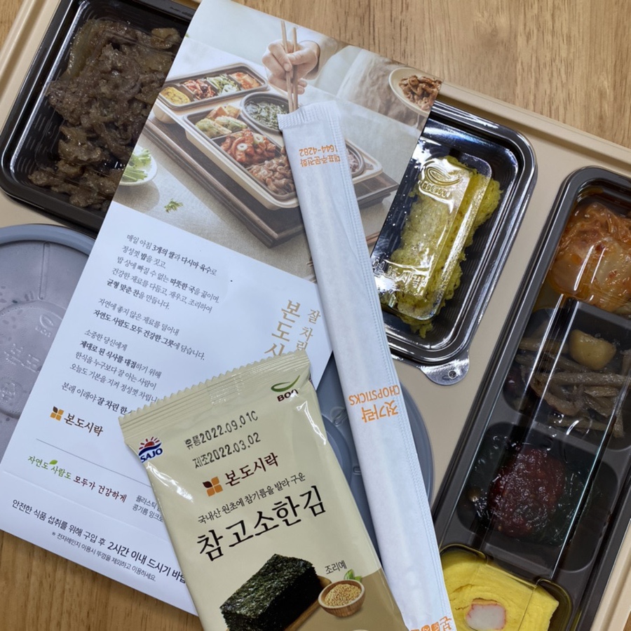 본도시락삼산점 이미지