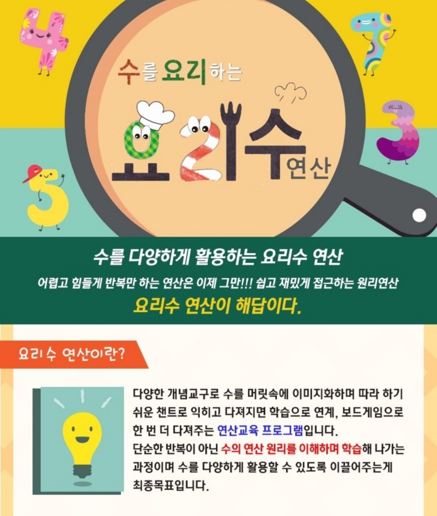 수를요리하는요리수 이미지