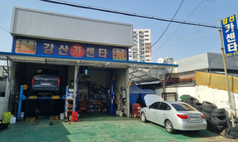 강산카센타 이미지