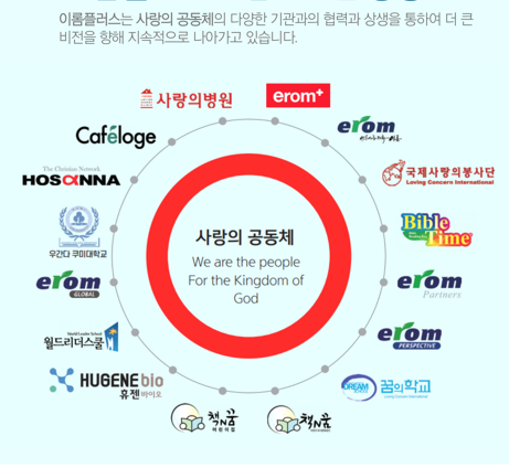 이롬바이오 이미지