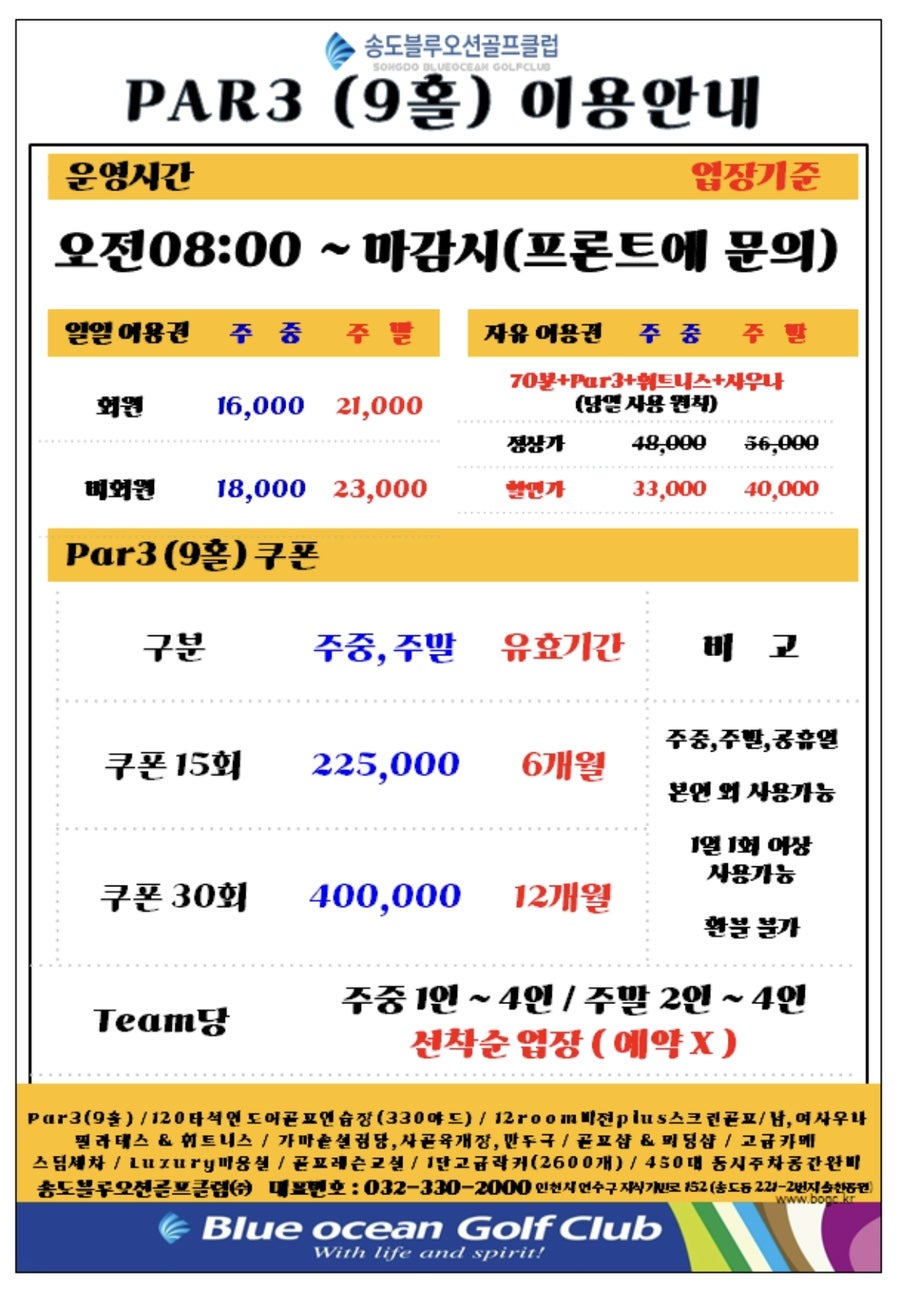 오션골프클럽 이미지