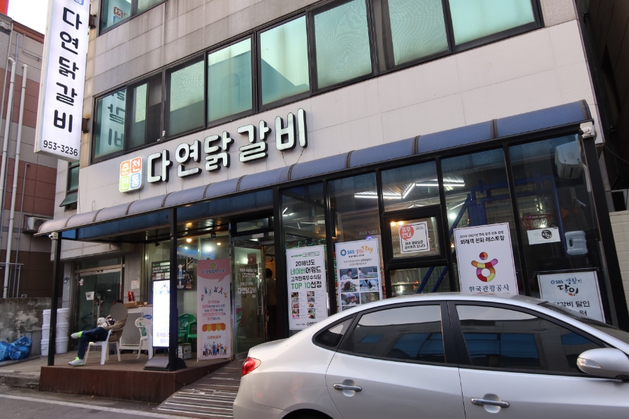 (유)다연 이미지