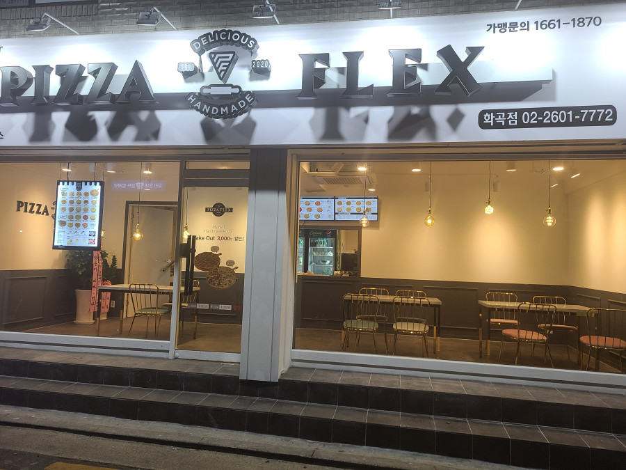 피자플렉스 이미지