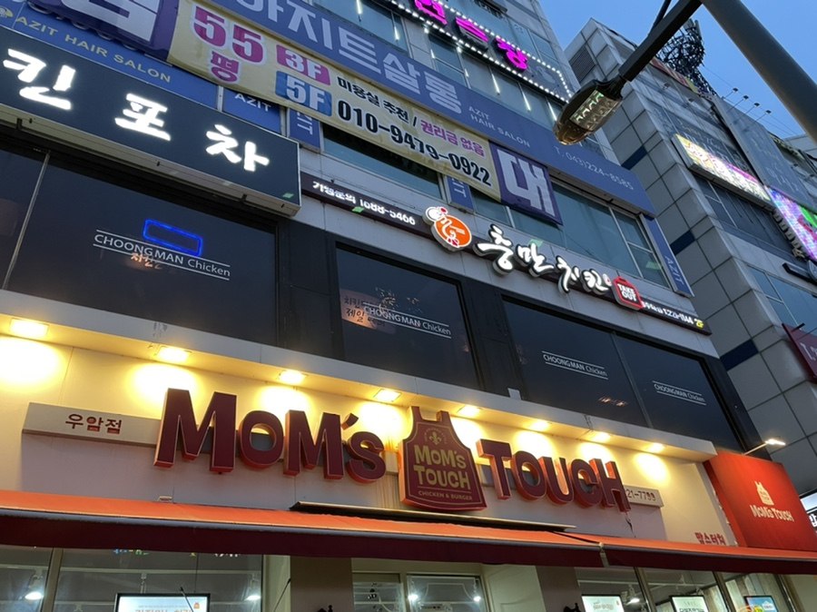 충만치킨 청주대점 이미지