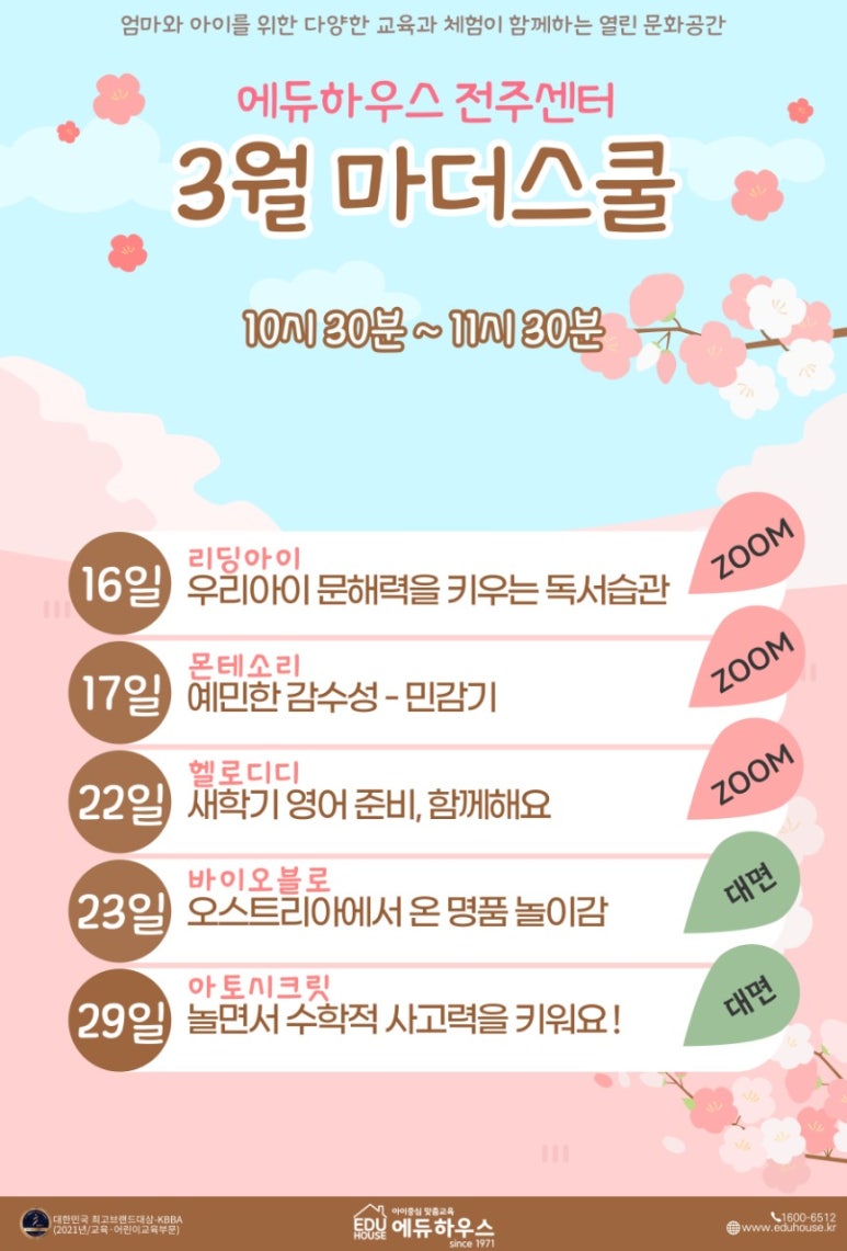 마더하우스 이미지