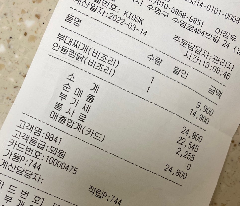 남천찜닭 이미지