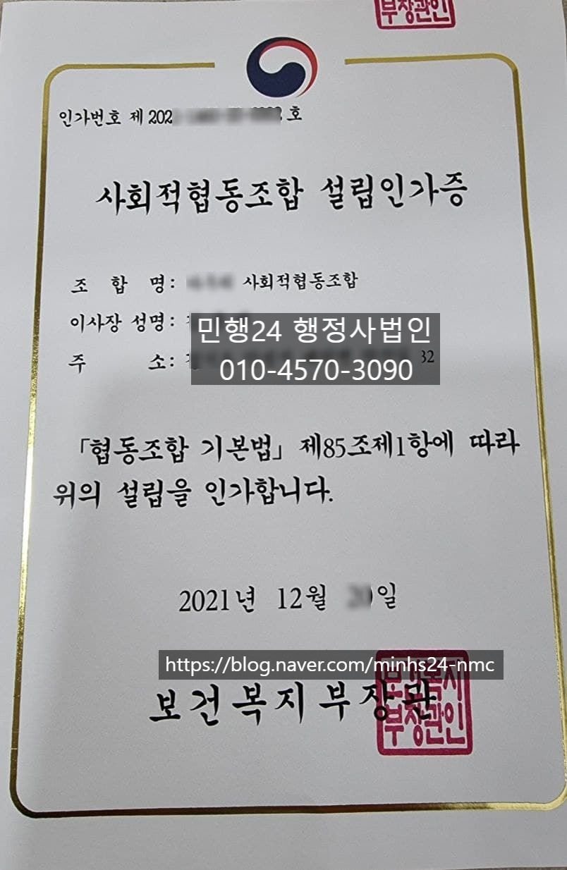 함께복지사회적협동조합 이미지