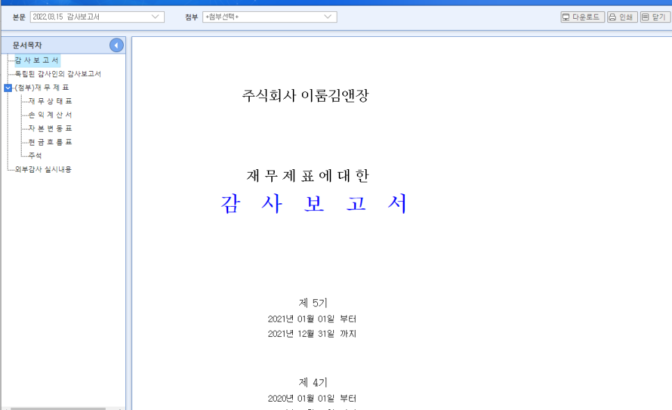 이산회계법인 이미지