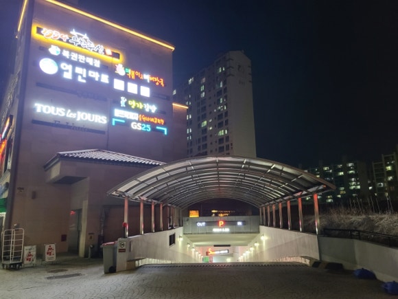 1954무한등심 진천점 이미지