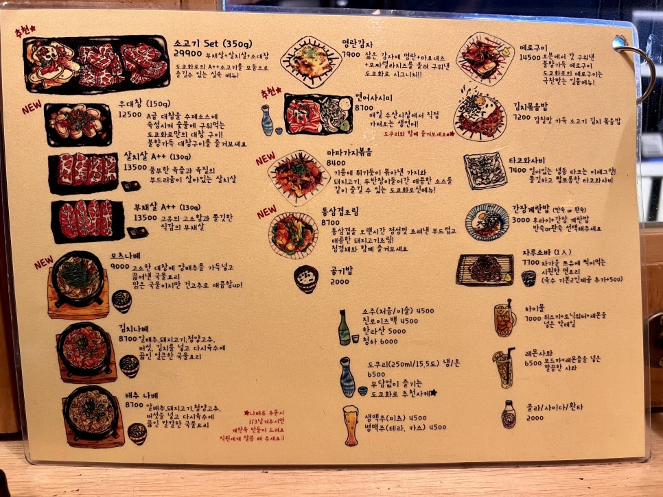 도쿄화로 이미지