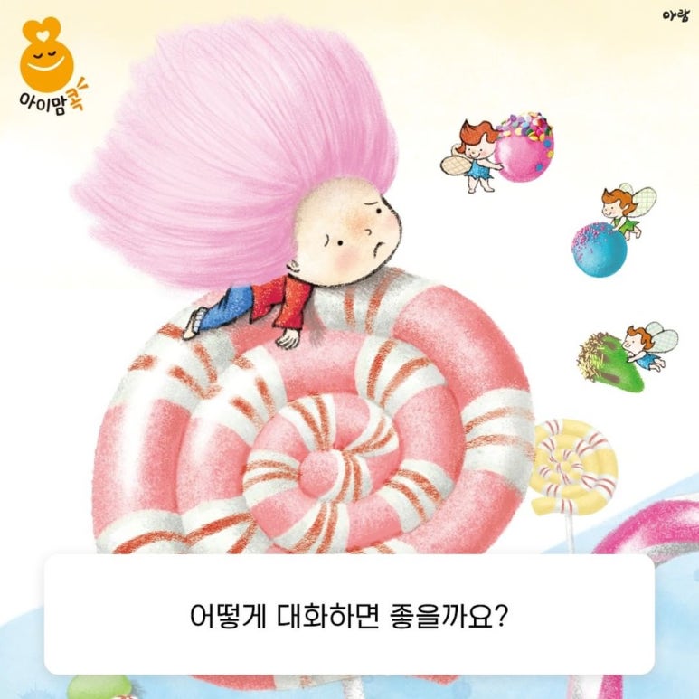 달콤서점 이미지