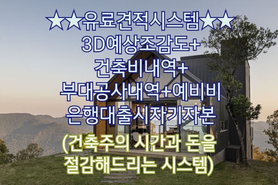 플레이스건축디자인 이미지