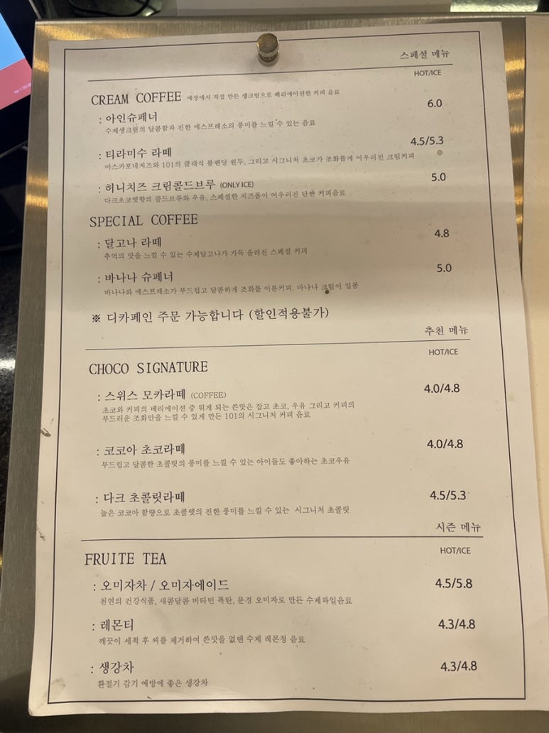 커피101스트릿(풍무점) 이미지