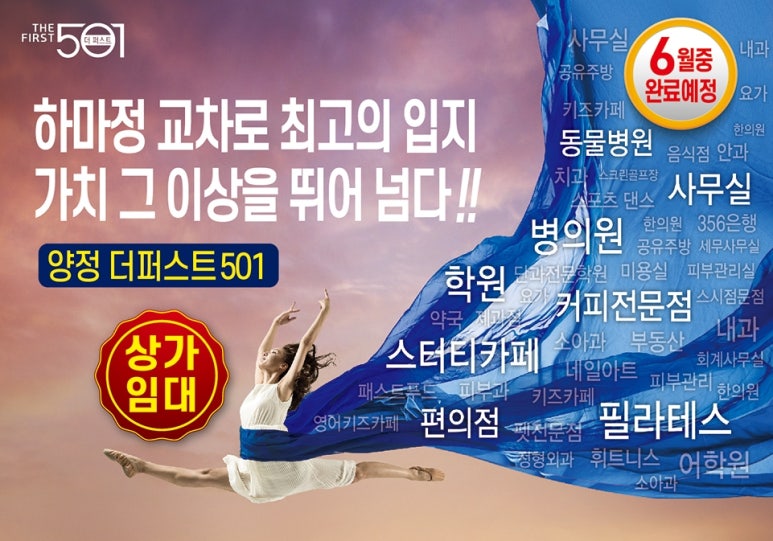 양정동사거리 이미지