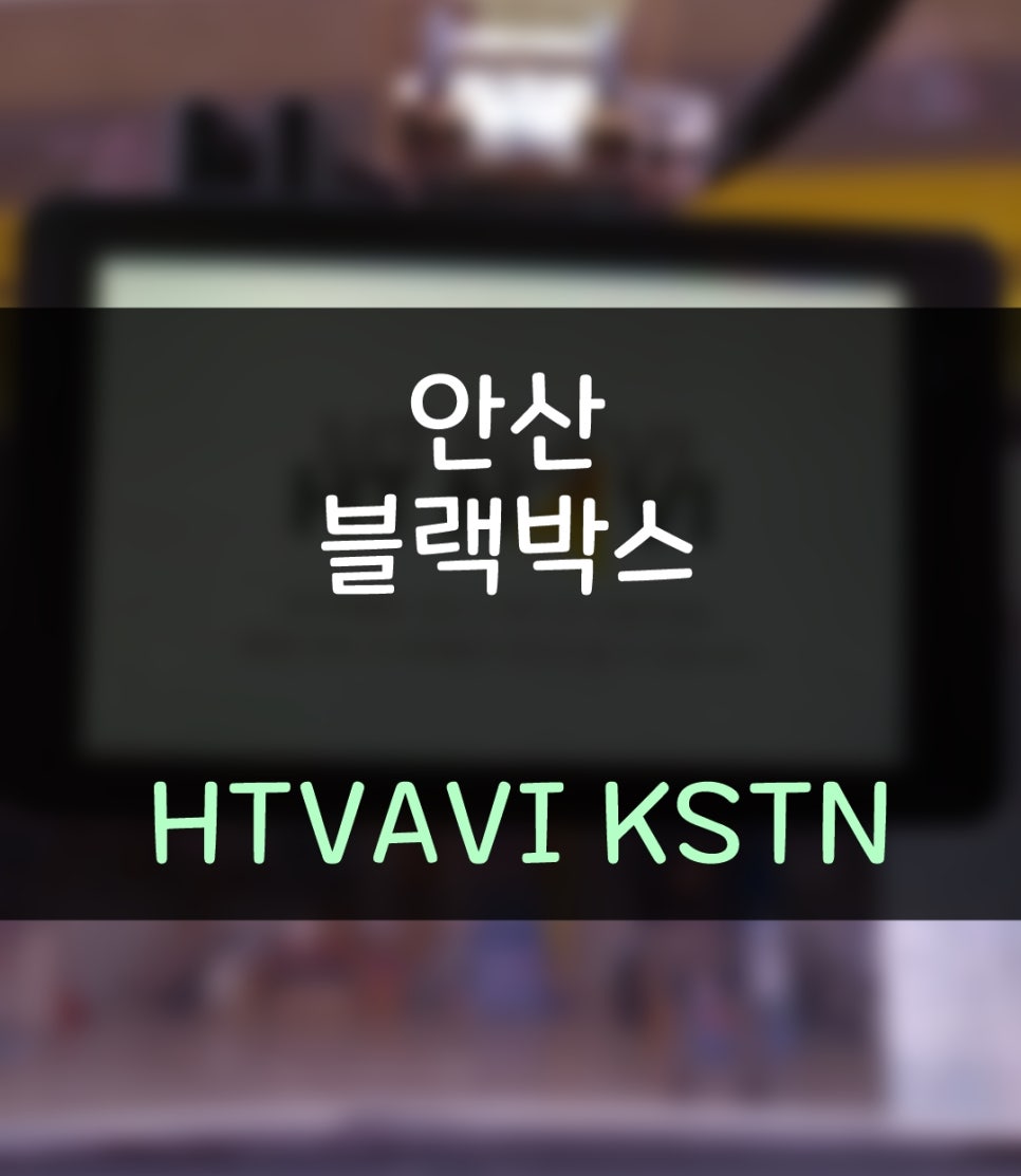 상록테크 이미지