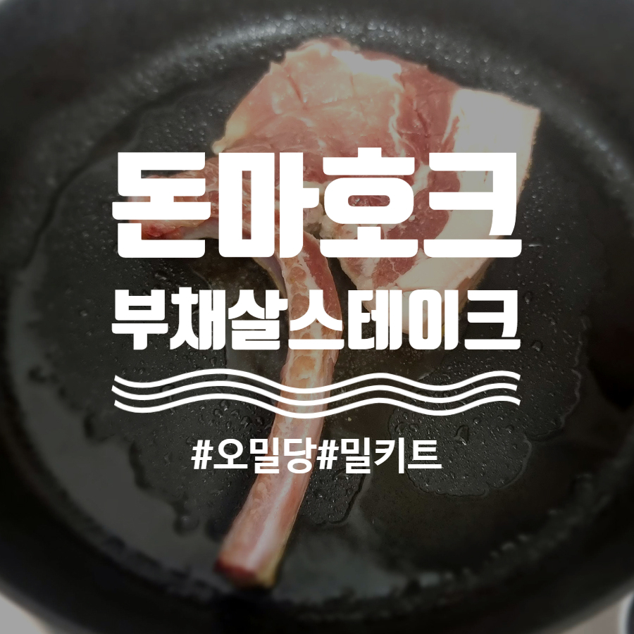 오밀당중계 이미지