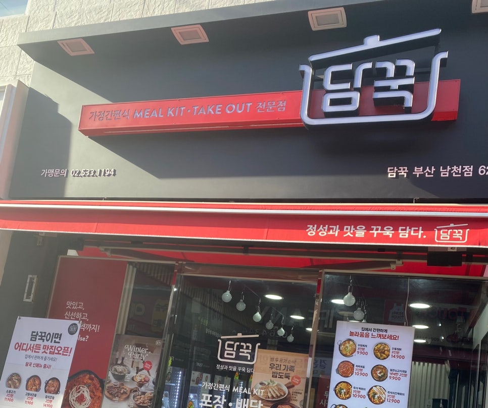 남천찜닭 이미지