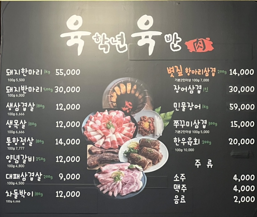 육학년 육반 이미지