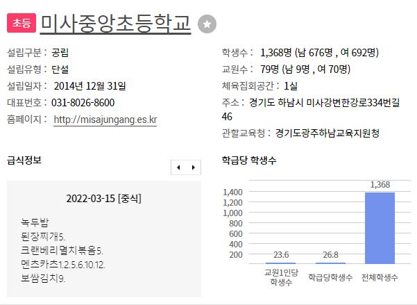 청아중학교 이미지