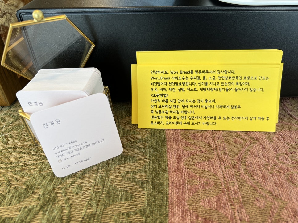 원브레드(Won_Bread) 이미지