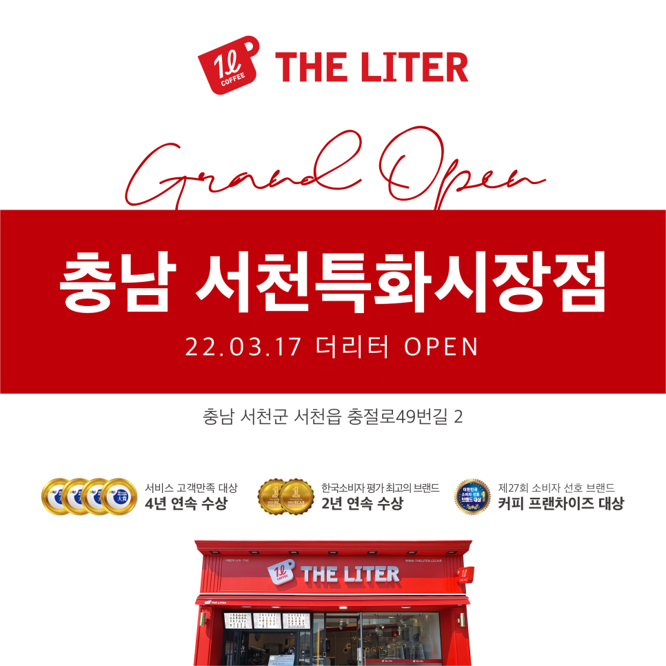 더리터서천특화 이미지