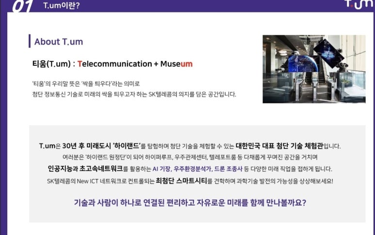미래텔레콤 이미지