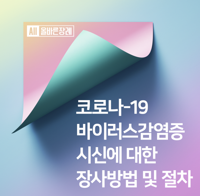 장례다이렉트 이미지