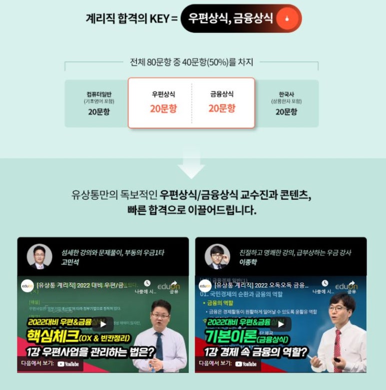 에듀온 이미지
