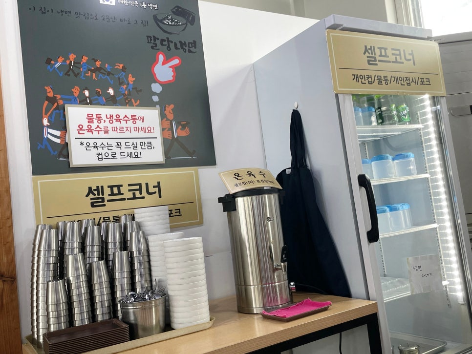 팔당냉면(진접점) 이미지