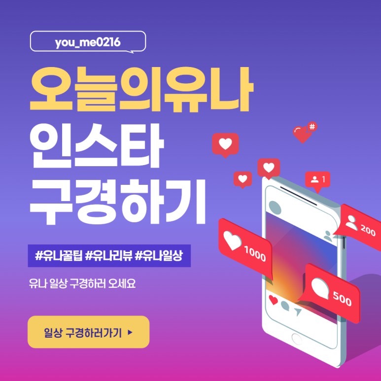 유앤미 헤어 이미지