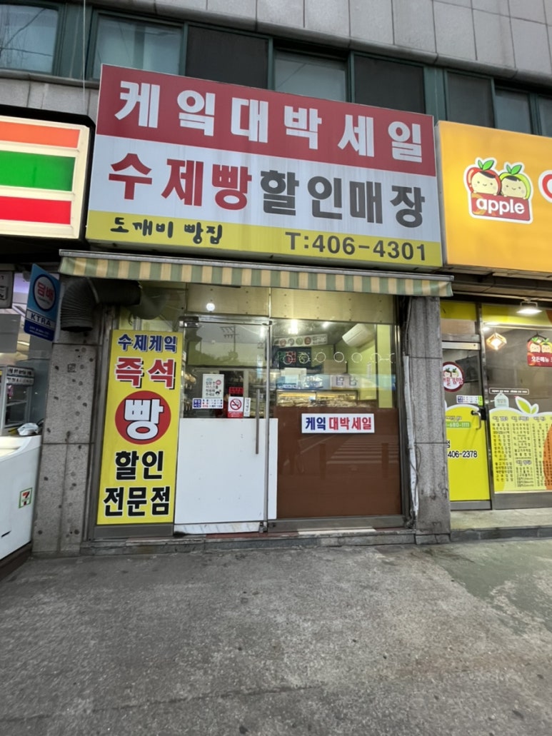 도깨비농수산물 이미지
